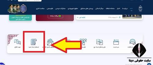استعلام فیش حج تمتع
